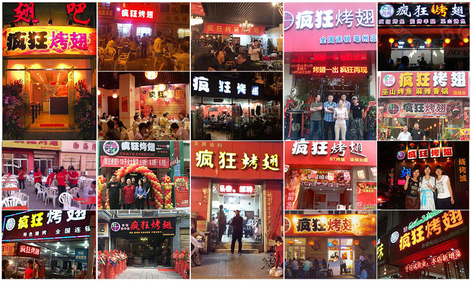 新疆烧烤加盟,学烧烤技术,开烧烤店多少钱